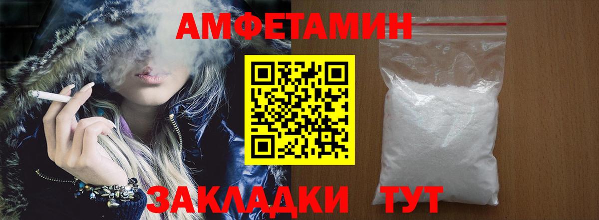 Амфетамин 97% Каспийск