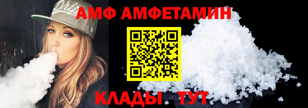 Каспийск  Amphetamine  Вход с VPN  Амфетамин Premium 