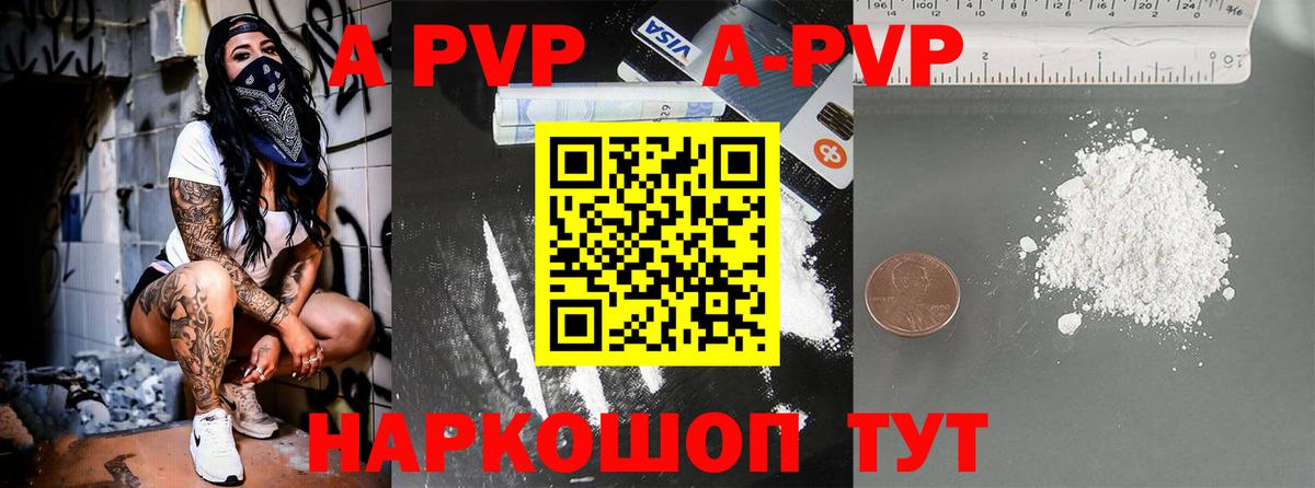 Alfa_PVP Соль Каспийск