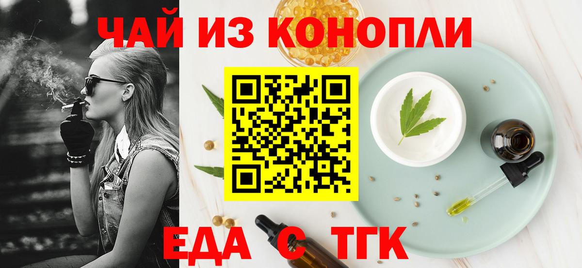 Canna-Cookies марихуана  Вход с VPN  Каспийск 