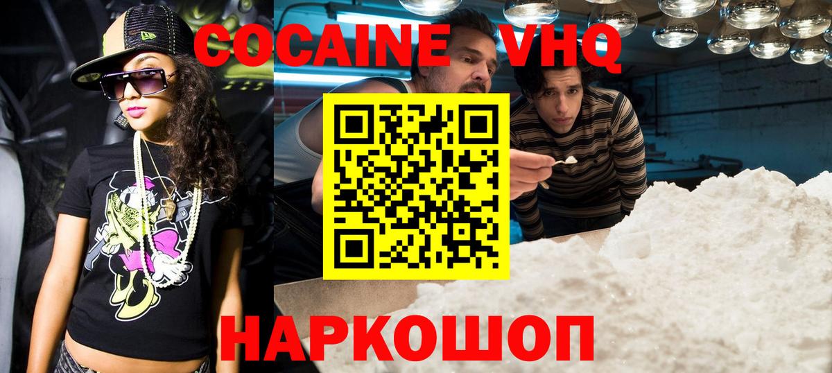 Cocaine Эквадор  Вход с VPN  Каспийск 