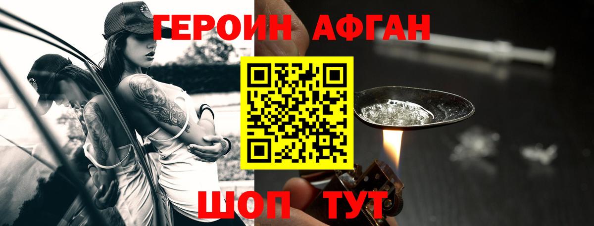 ГЕРОИН белый  ГЕРОИН  Каспийск  Вход с VPN 