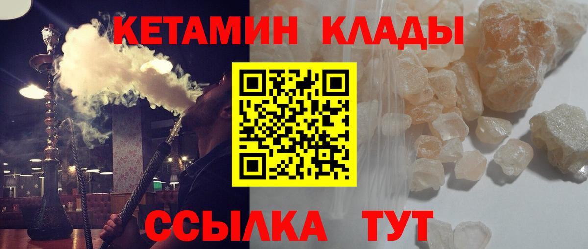 Каспийск  Кетамин ketamine  Вход с VPN 