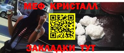 мяу мяу кристалл Кунгур