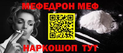 мяу мяу кристалл Кунгур