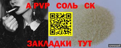 мяу мяу кристалл Кунгур