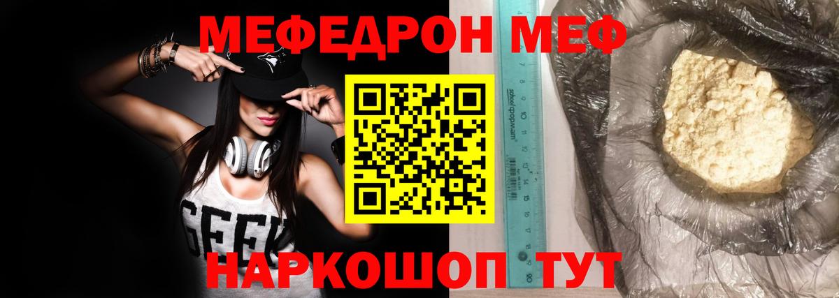Меф мяу мяу  Каспийск