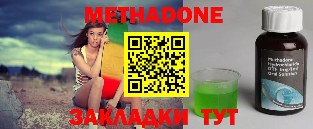 Метадон кристалл  Вход с VPN  Каспийск  Метадон мёд 