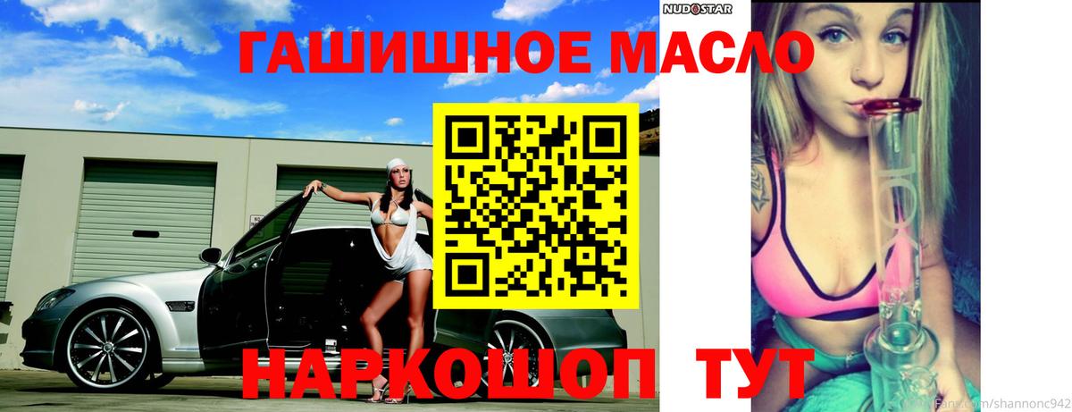как найти закладки  блэк спрут онион  Вход с VPN  Каспийск  Дистиллят ТГК концентрат  ТГК гашишное масло 