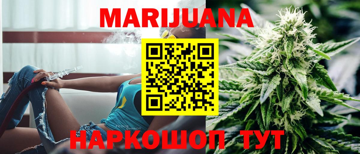 МАРИХУАНА VHQ Каспийск